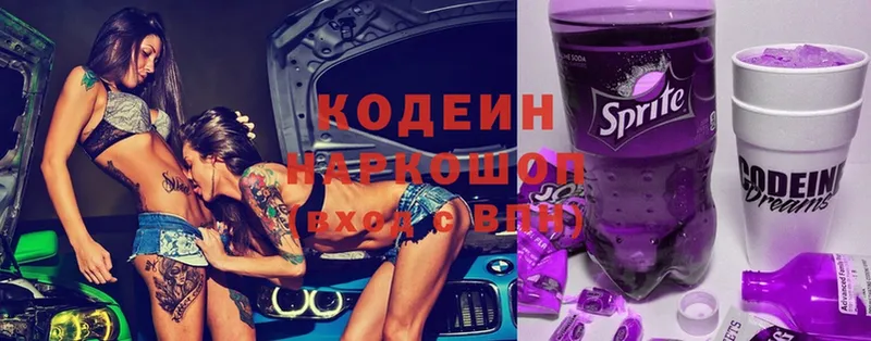 KRAKEN ссылка  Москва  Кодеин напиток Lean (лин)  наркотики 