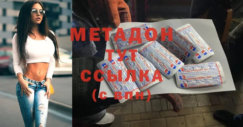 Метадон methadone  Москва 