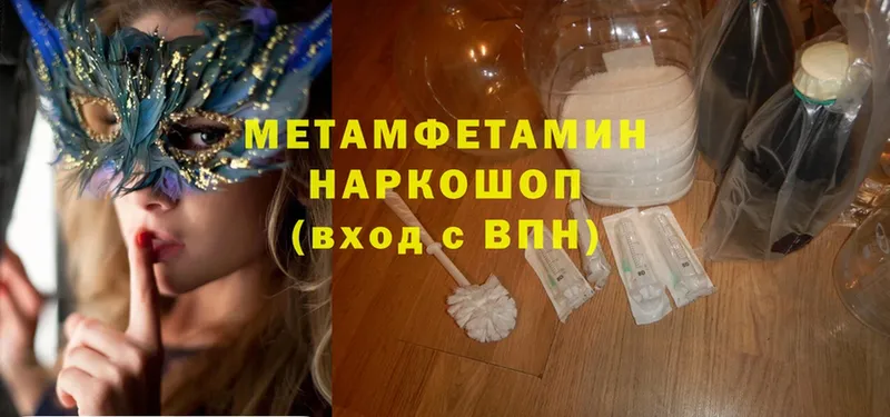 Первитин Methamphetamine Москва